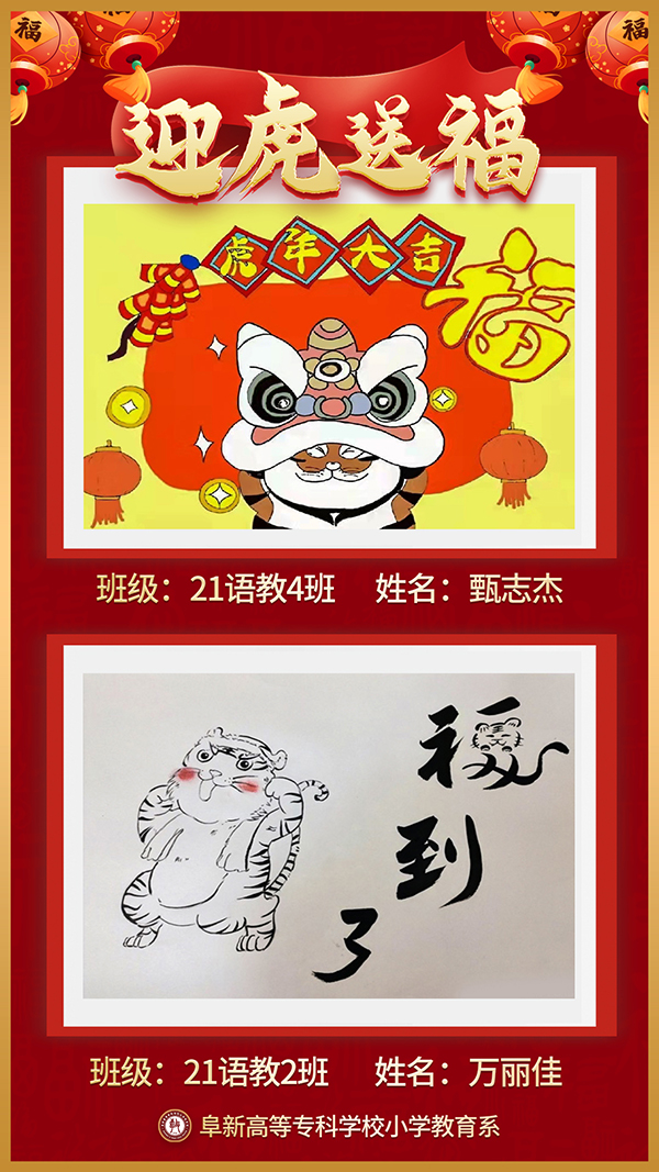21语教4班甄志杰21语教2班万丽佳.jpg