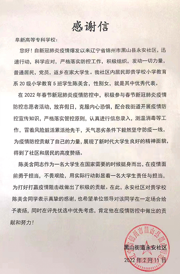 1644722743971958.jpg 陈美含.jpg