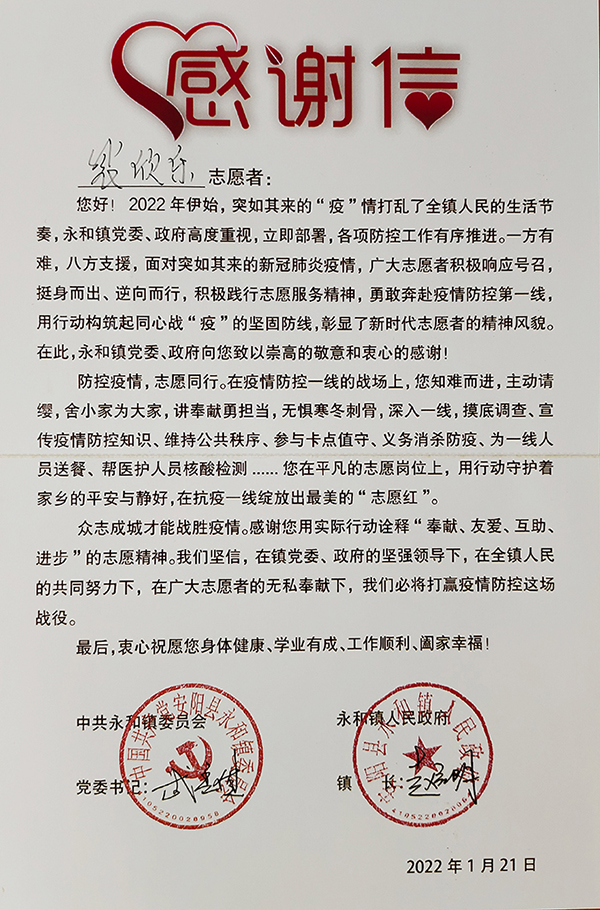 1644722784997820.jpg 裴欣乐.jpg