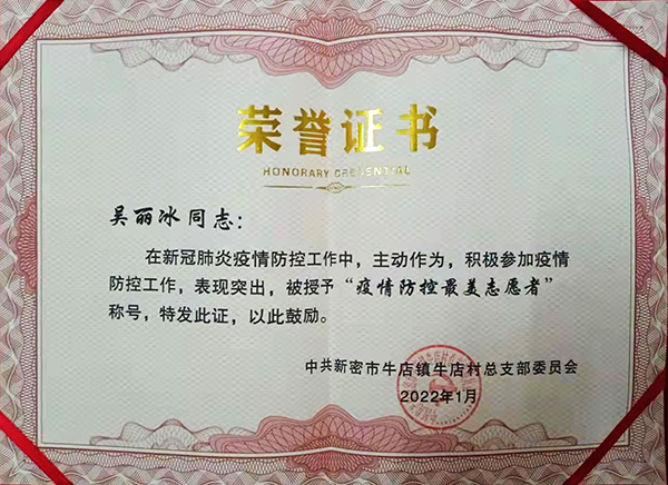 1644722891108853.jpg 吴丽冰.jpg