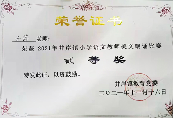 1644815919438795.jpg 于萍.jpg