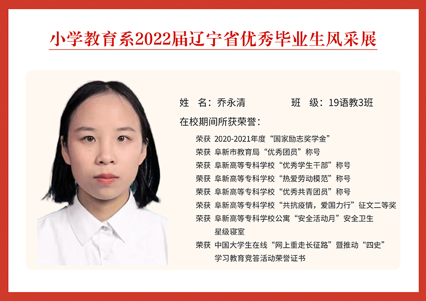19语教3班乔永清.jpg
