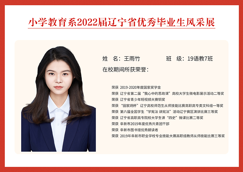 19语教7班王雨竹.jpg