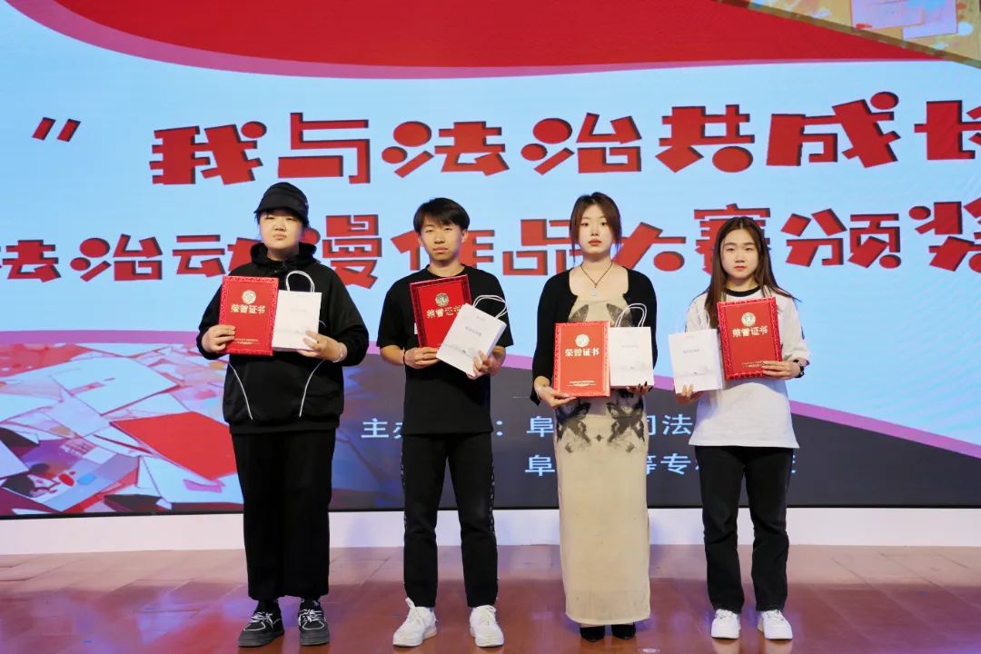 我与法治共成长 | 我校与市司法局联合举办法治动漫作品大赛