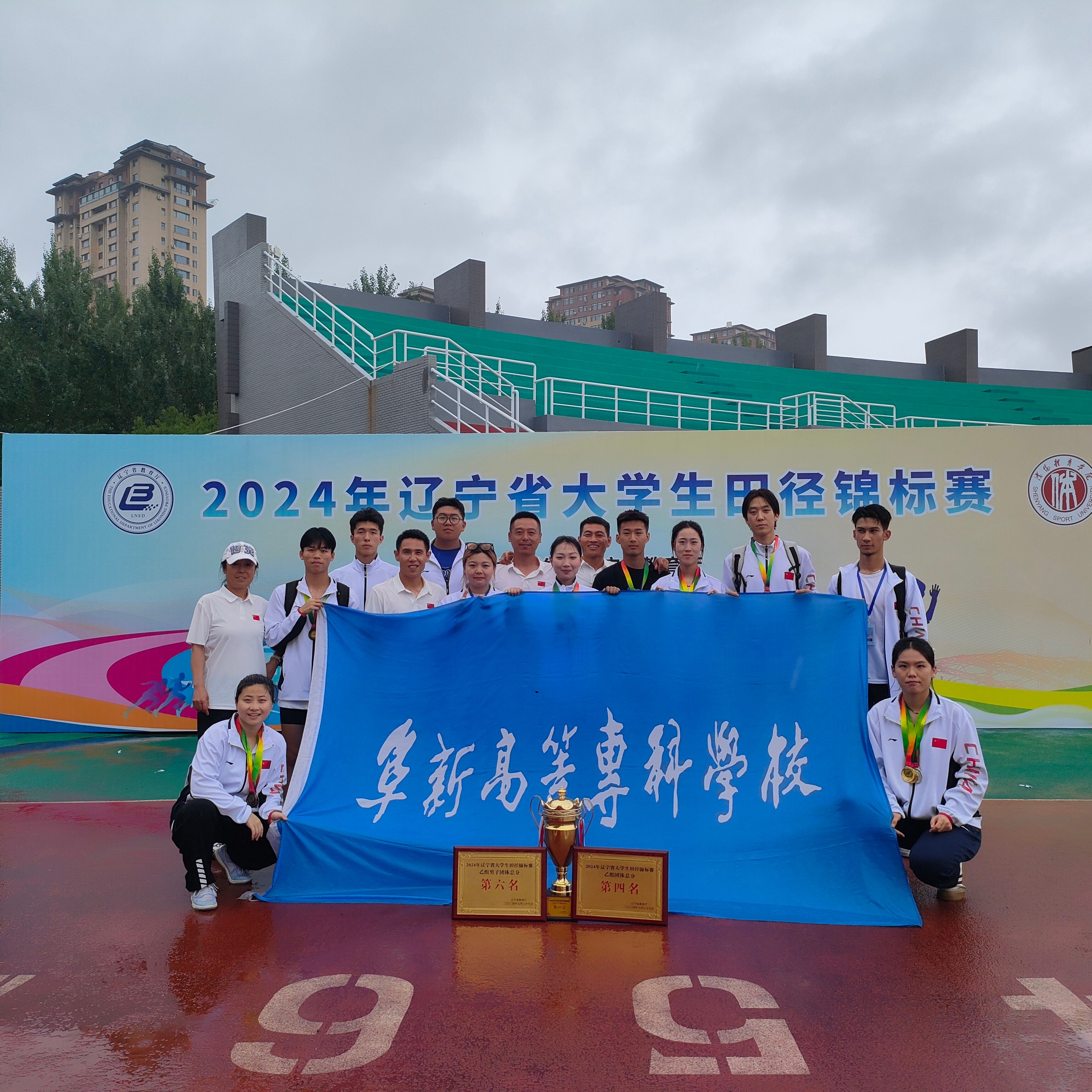 体教融合、奋力拼搏