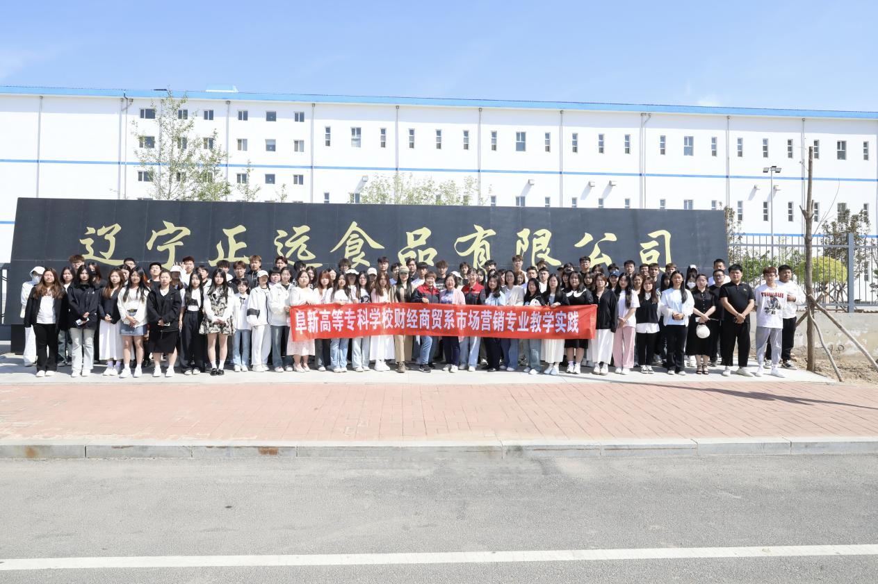 营销专业教学实践活动——产业、文化先行